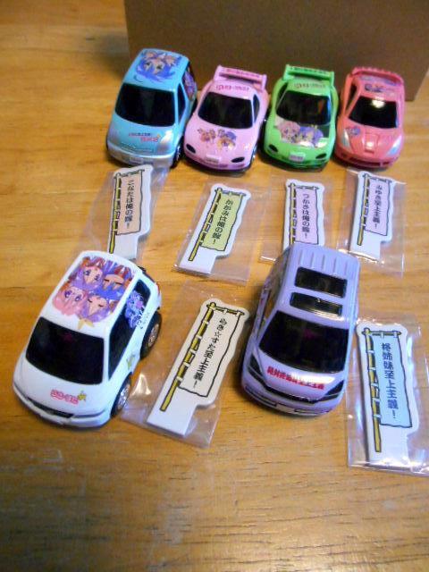 2025年最新】Yahoo!オークション -チョロq らき☆すたの中古品 2025年最新】Yahoo!オークション -チョロq らき☆すたの中古品