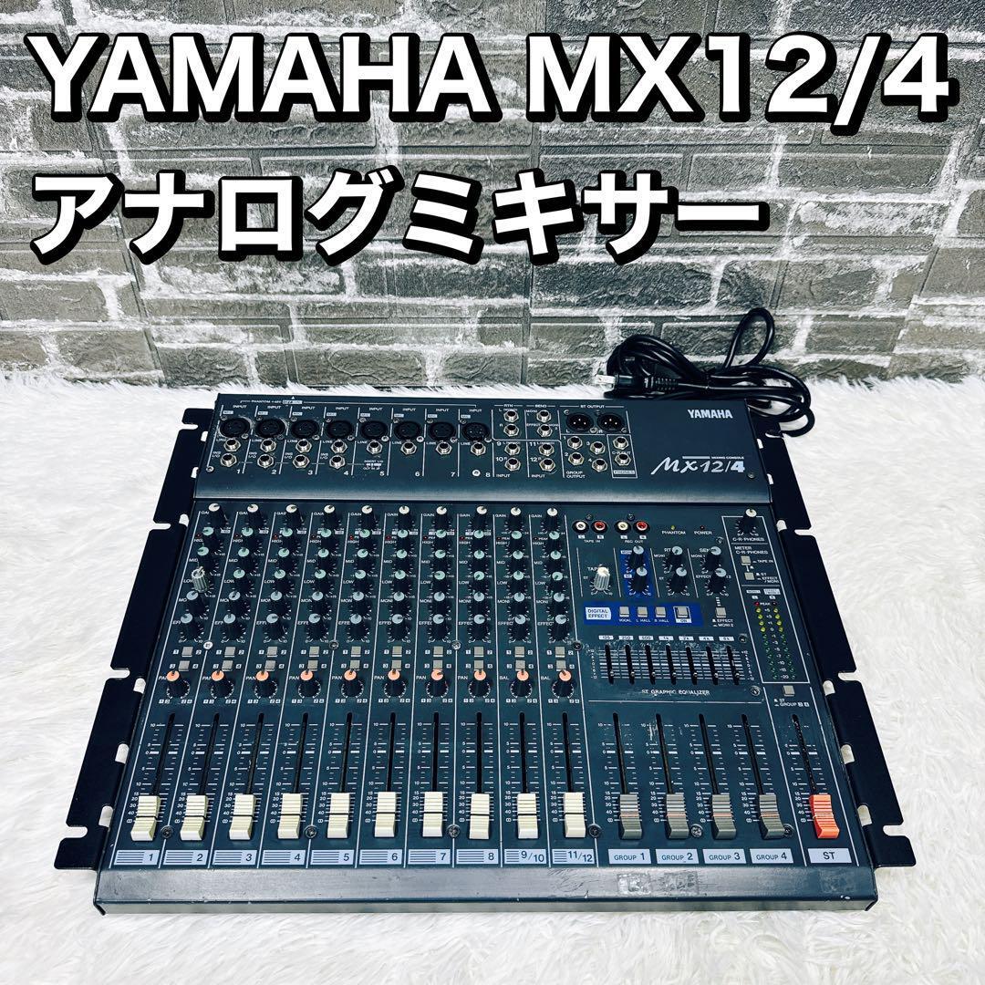 Yahoo!オークション -「yamaha ヤマハ mx12/4 ミキサー」の落札 Yahoo!オークション -「yamaha ヤマハ mx12/4 ミキサー」の落札