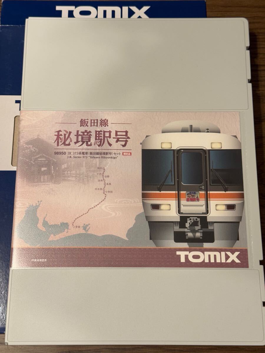 Yahoo!オークション -「飯田線秘境駅」(鉄道模型) の落札相場 Yahoo!オークション -「飯田線秘境駅」(鉄道模型) の落札相場