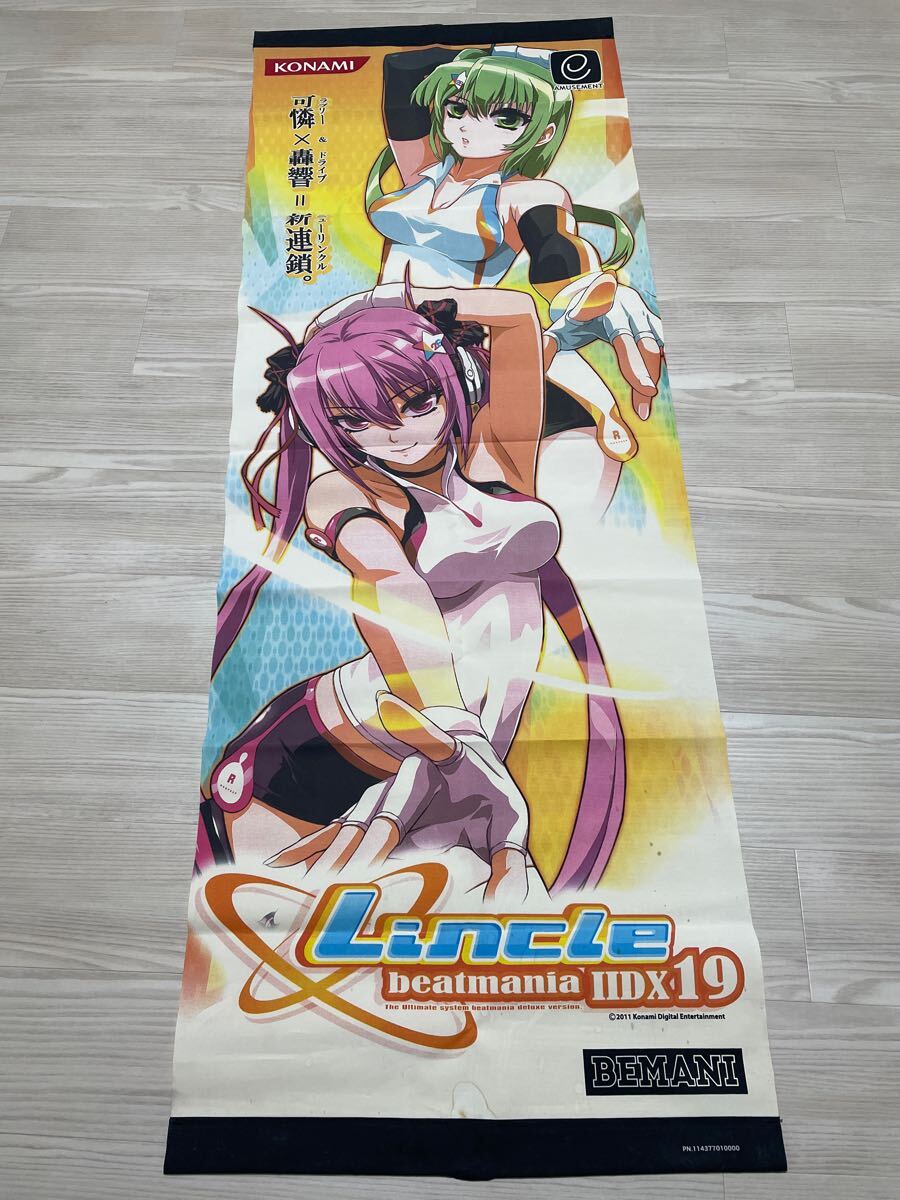 Yahoo!オークション -「beatmania タペストリー」の落札相場 Yahoo!オークション -「beatmania タペストリー」の落札相場