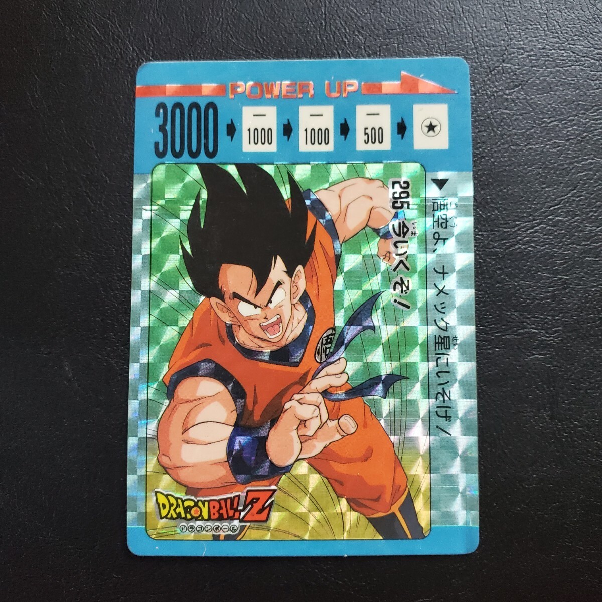 Yahoo!オークション -「295」(ドラゴンボールカードダス Yahoo!オークション -「295」(ドラゴンボールカードダス