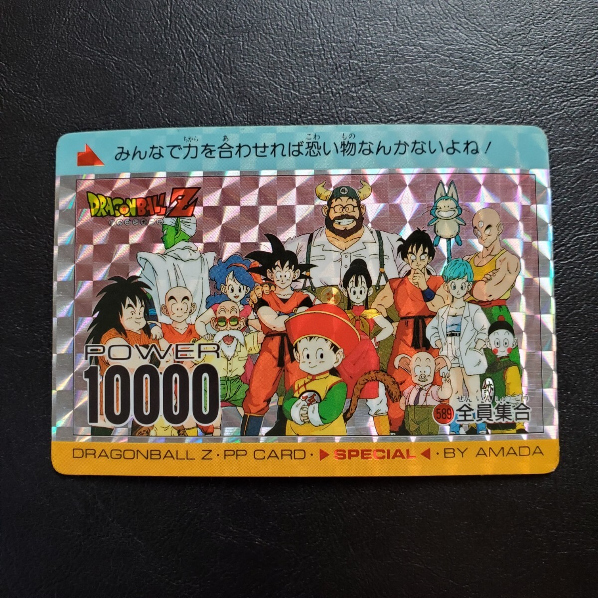 Yahoo!オークション -「ドラゴンボール 全員集合」の落札相場 Yahoo!オークション -「ドラゴンボール 全員集合」の落札相場