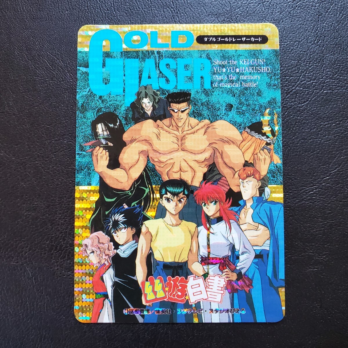 Yahoo!オークション -「幽遊白書 ヒーローコレクション」の落札 Yahoo!オークション -「幽遊白書 ヒーローコレクション」の落札