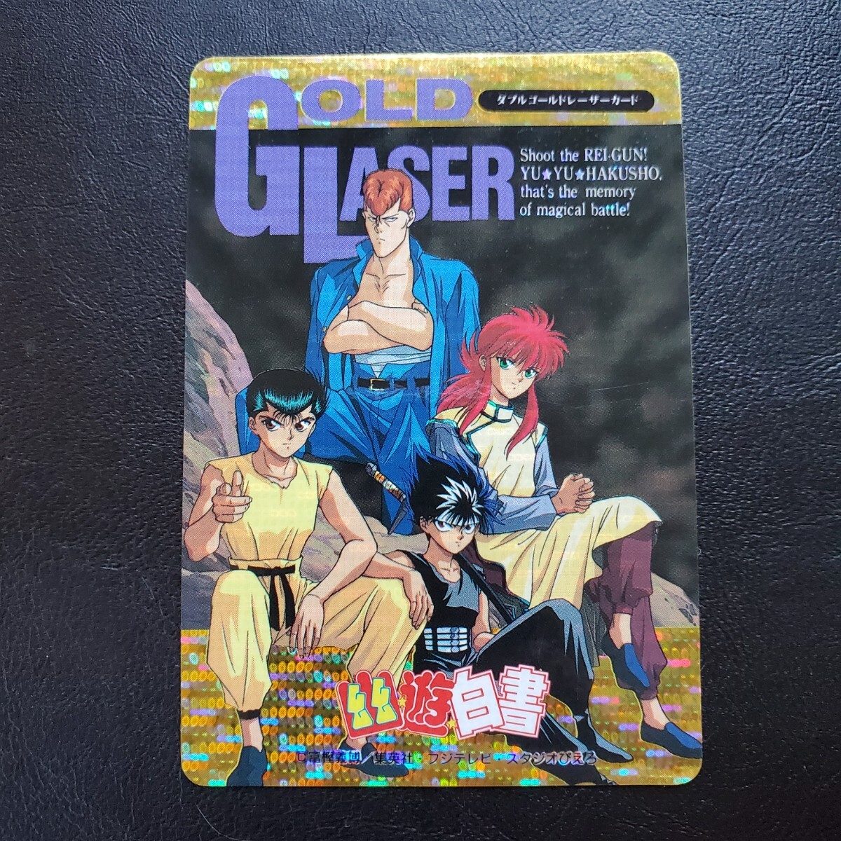 Yahoo!オークション -「幽遊白書 ヒーローコレクション」の落札 Yahoo!オークション -「幽遊白書 ヒーローコレクション」の落札
