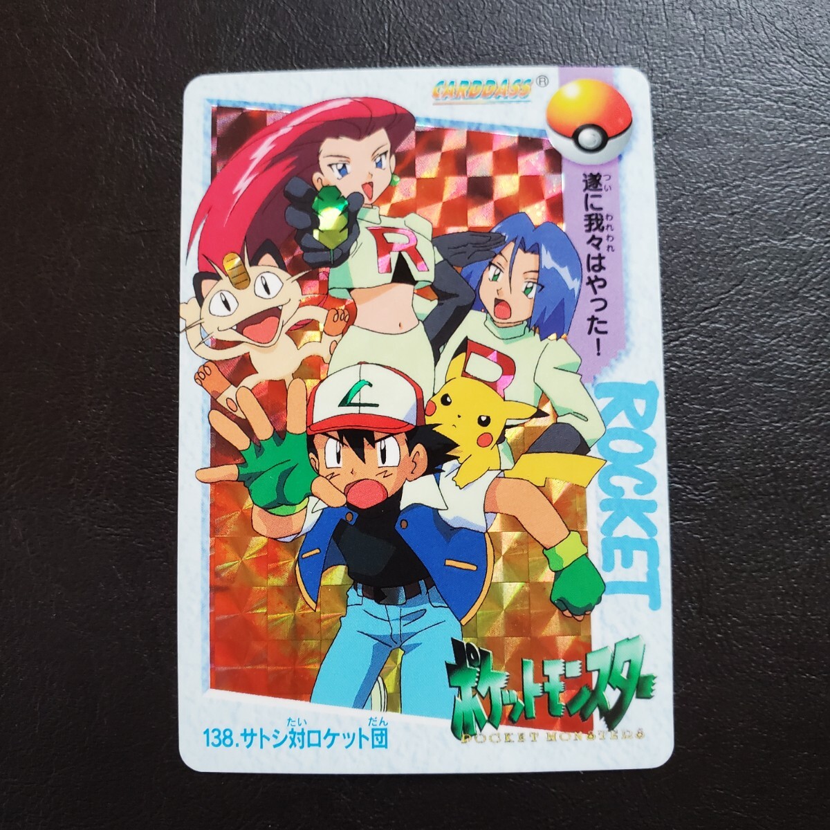 Yahoo!オークション -「138」(ポケモンカードゲーム Yahoo!オークション -「138」(ポケモンカードゲーム