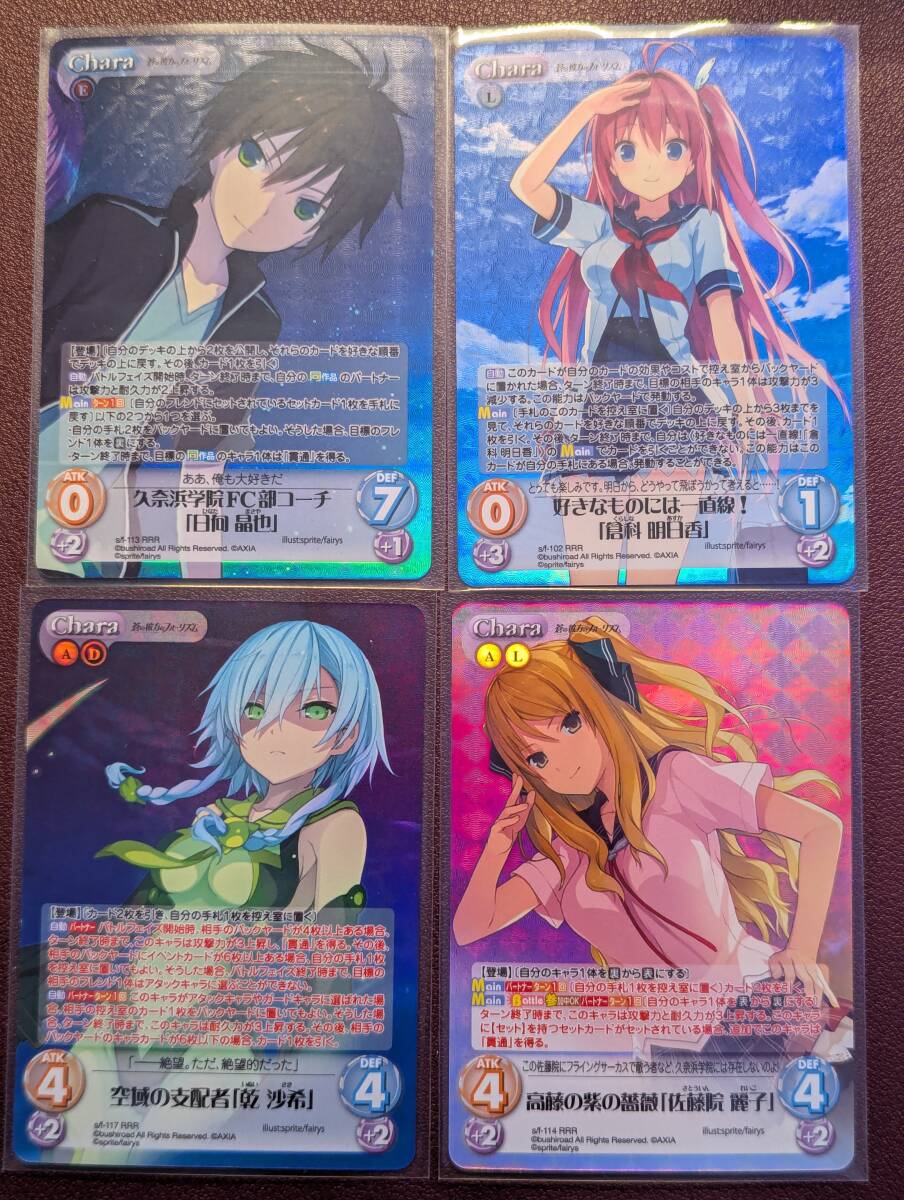カオスTCG 蒼の彼方のフォーリズム ゲーム大好き小動物系 有坂 カオスTCG 蒼の彼方のフォーリズム ゲーム大好き小動物系 有坂