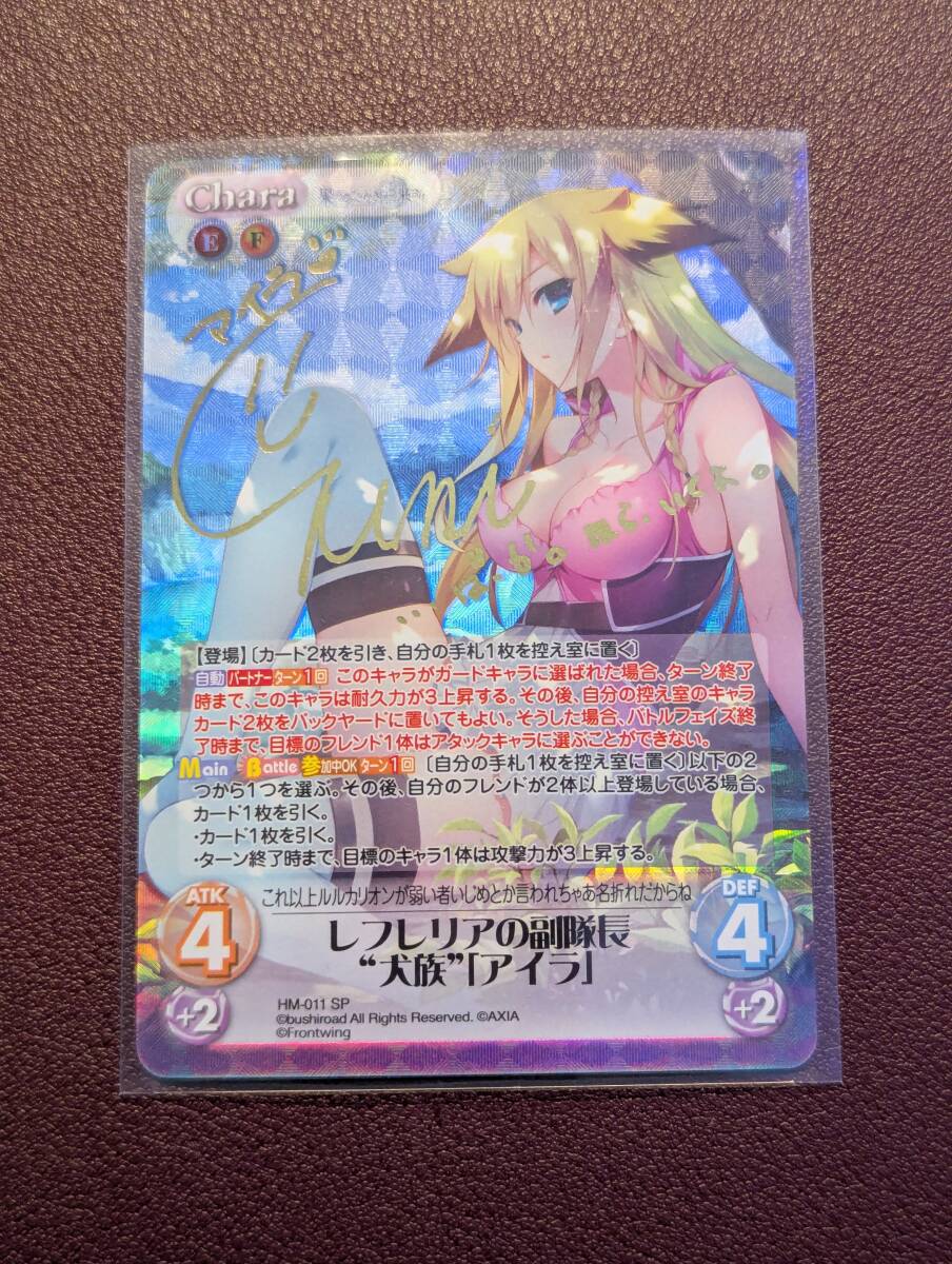 SP いつでも一生懸命「川神 一子」(サイン入り) | 販売 | 真剣で私に恋しなさい！S1.00 | ChaosTCG｜カオス通販ならカードショップ  -遊々亭-