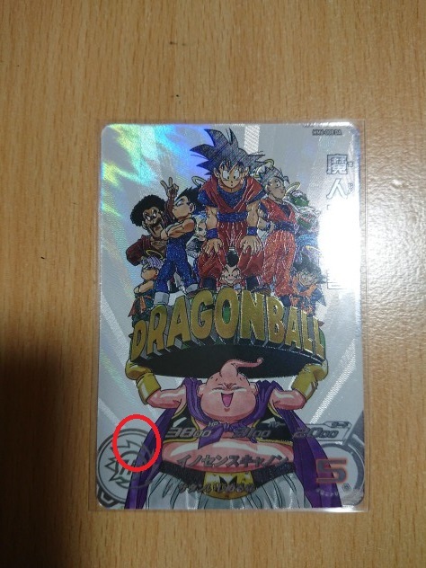 Yahoo!オークション -「ドラゴンボールヒーローズ 魔人ブウ 善 Yahoo!オークション -「ドラゴンボールヒーローズ 魔人ブウ 善