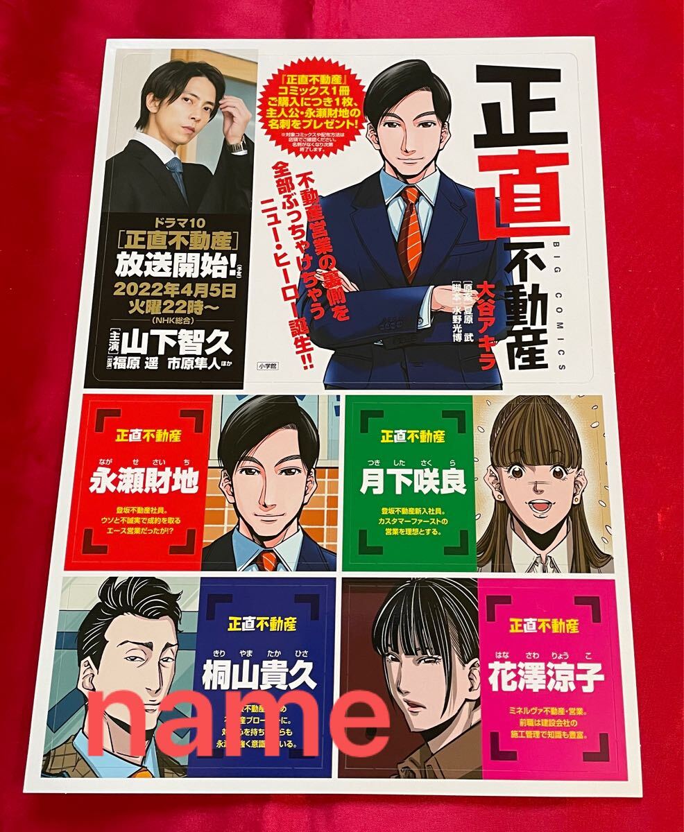 2025年最新】Yahoo!オークション -正直不動産の中古品・新品・未