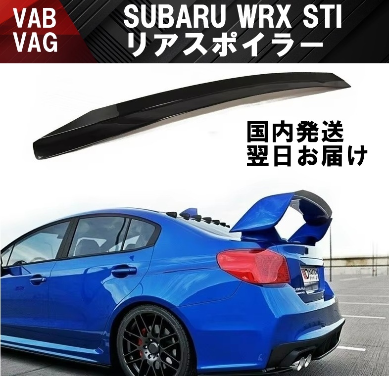 Yahoo!オークション -「wrx sti vab トランク」(外装、エアロ Yahoo!オークション -「wrx sti vab トランク」(外装、エアロ