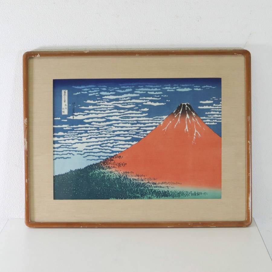 Yahoo!オークション -「赤富士」(木版画) (版画)の落札相場 Yahoo!オークション -「赤富士」(木版画) (版画)の落札相場