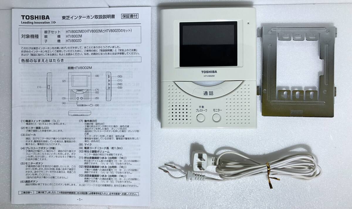 Yahoo!オークション -「東芝」(インターホン、ドアホン Yahoo!オークション -「東芝」(インターホン、ドアホン