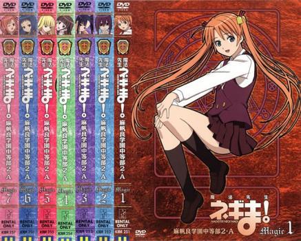 2025年最新】Yahoo!オークション -魔法先生ネギま dvd(アニメ)の 2025年最新】Yahoo!オークション -魔法先生ネギま dvd(アニメ)の