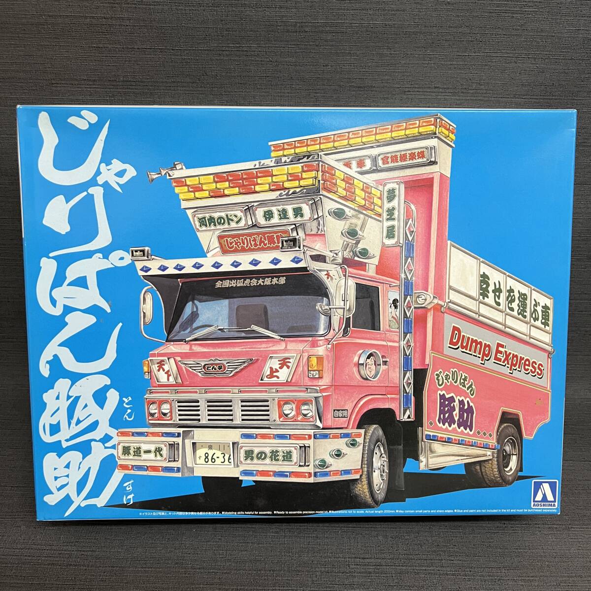 Yahoo!オークション -「アオシマ デコトラダンプ」(プラモデル Yahoo!オークション -「アオシマ デコトラダンプ」(プラモデル