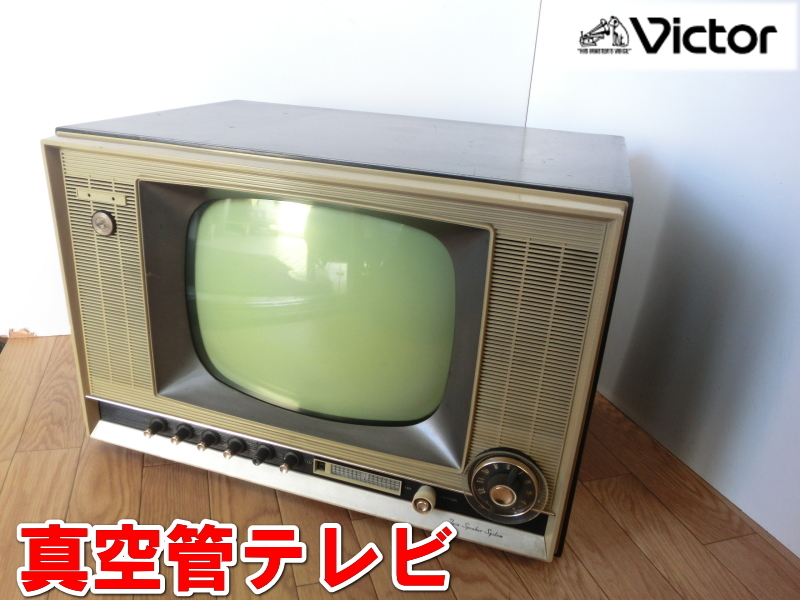 Yahoo!オークション -「victor」(電化製品) の落札相場・落札価格 Yahoo!オークション -「victor」(電化製品) の落札相場・落札価格