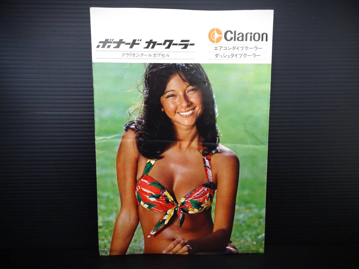 Yahoo!オークション -「clarion クラリオン」(印刷物) の落札