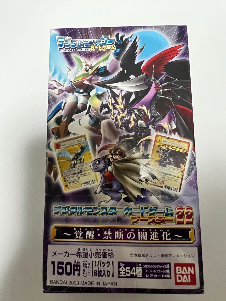 Yahoo!オークション -「デジモンカード ブースター」(ゲーム) の Yahoo!オークション -「デジモンカード ブースター」(ゲーム) の