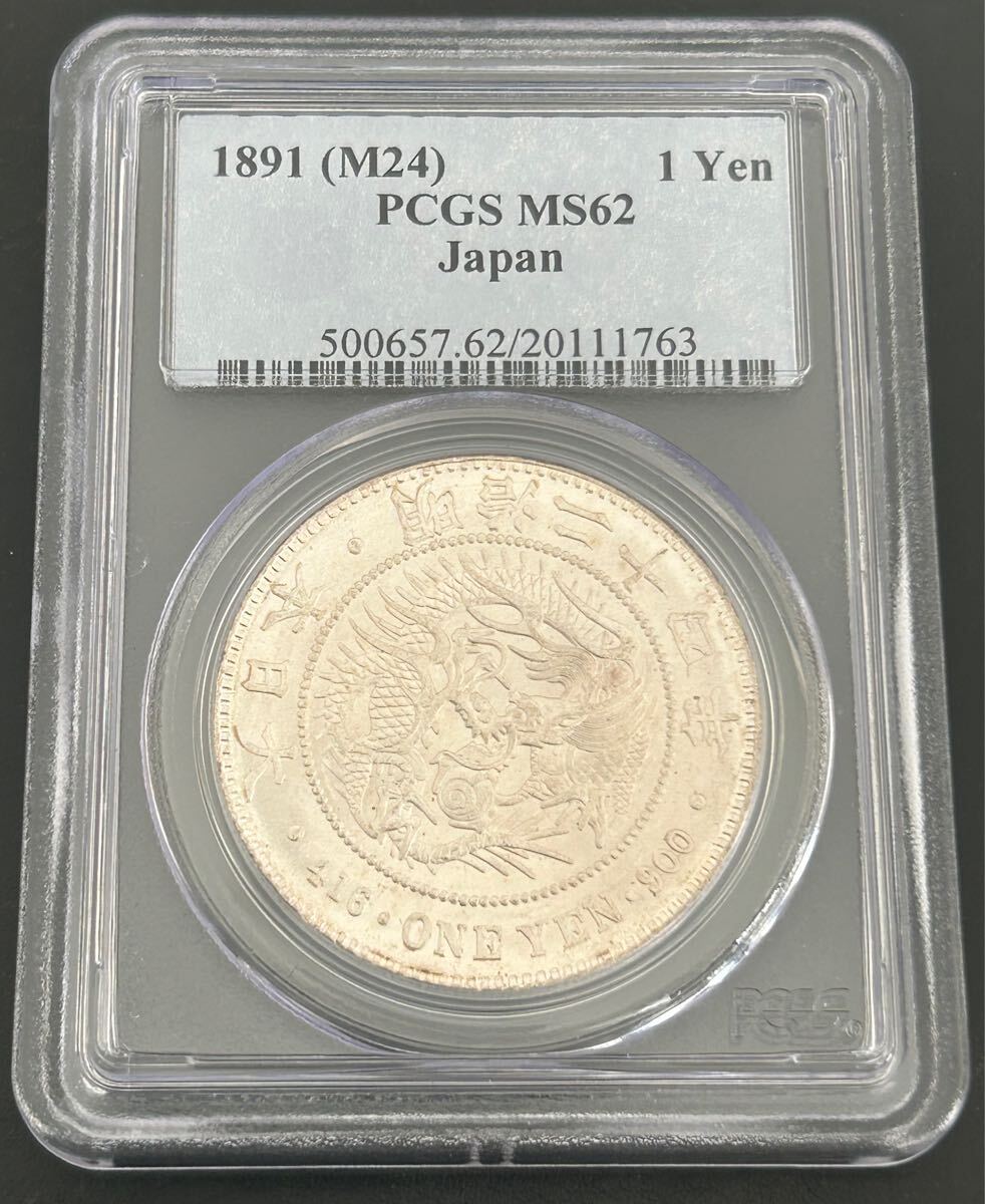 Yahoo!オークション -「1円銀貨 明治 ms」の落札相場・落札価格 Yahoo!オークション -「1円銀貨 明治 ms」の落札相場・落札価格