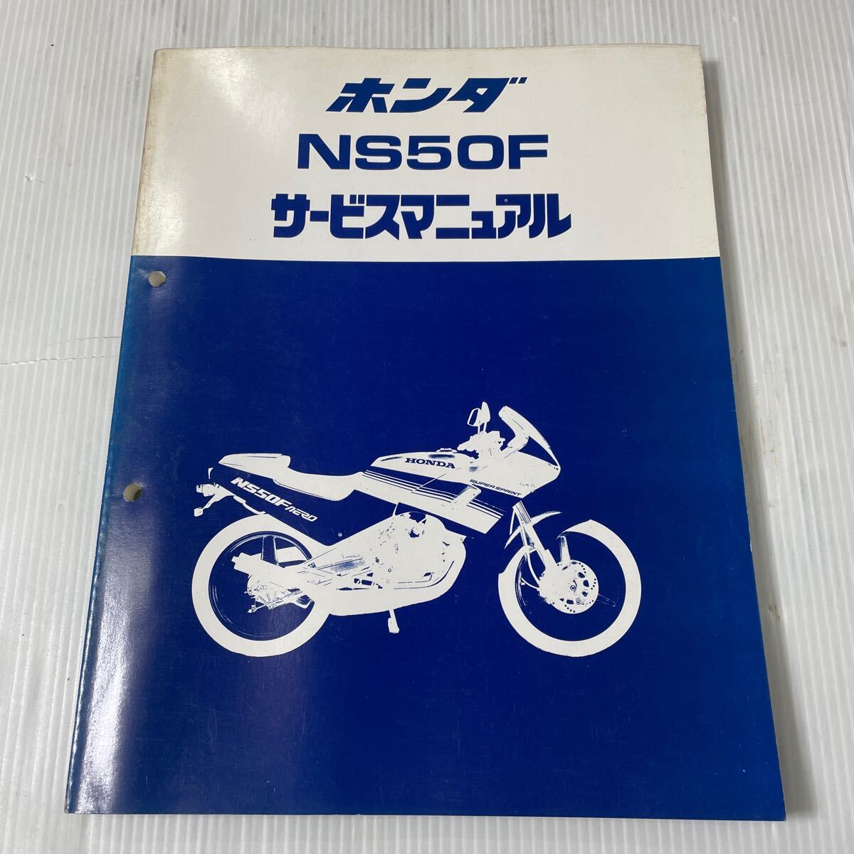 Yahoo!オークション -「ns50f」(カタログ、パーツリスト、整備書