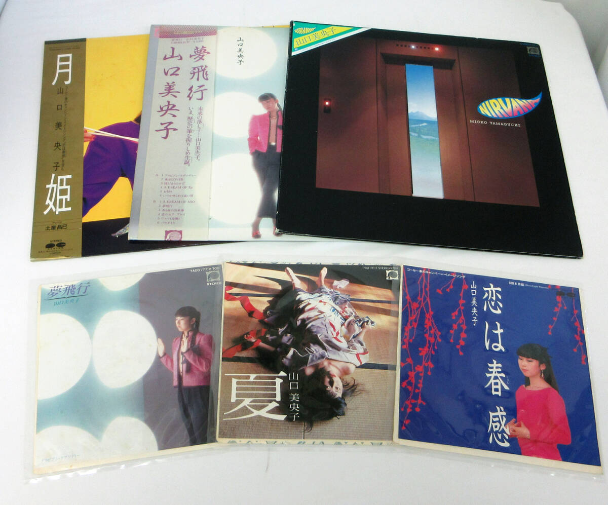 山口美央子 / 夢飛行 [7inch - 7A0017]：JAPANESE：アナログ