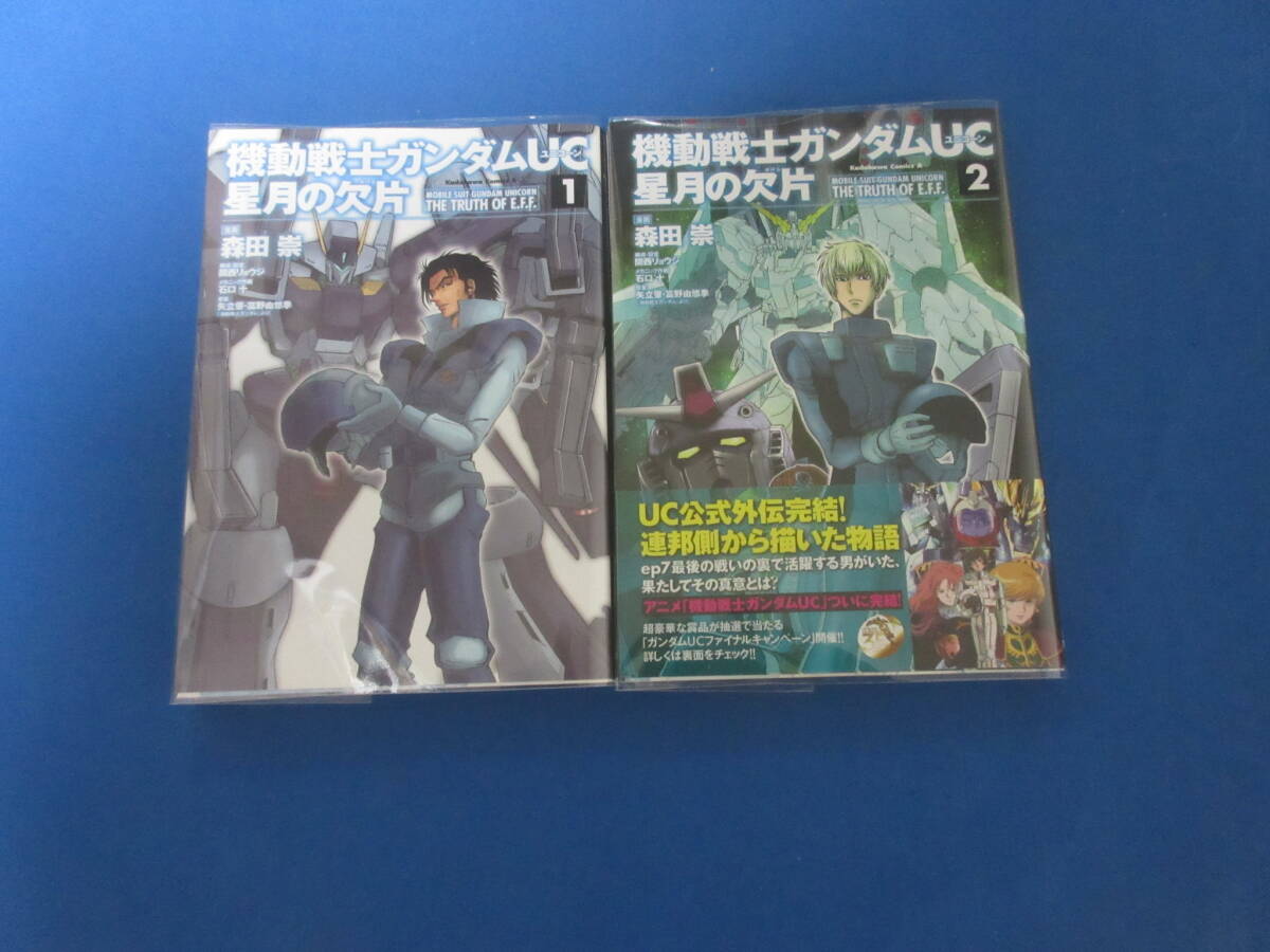 Yahoo!オークション -「ガンダムユニコーン」(全巻セット) (漫画