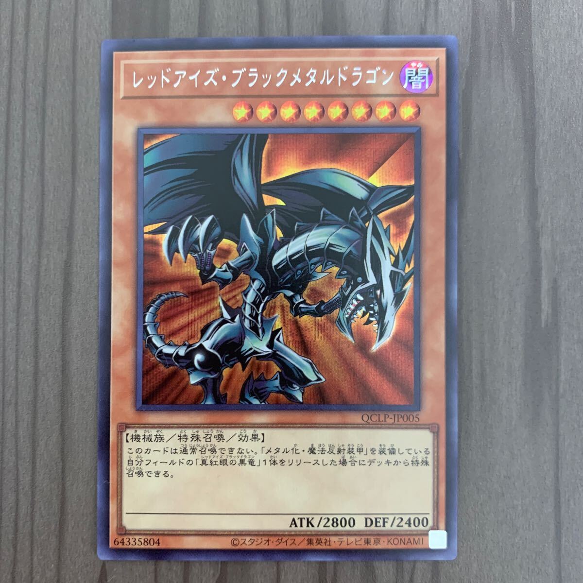 Yahoo!オークション -「遊戯王 レッドアイズブラックメタル Yahoo!オークション -「遊戯王 レッドアイズブラックメタル