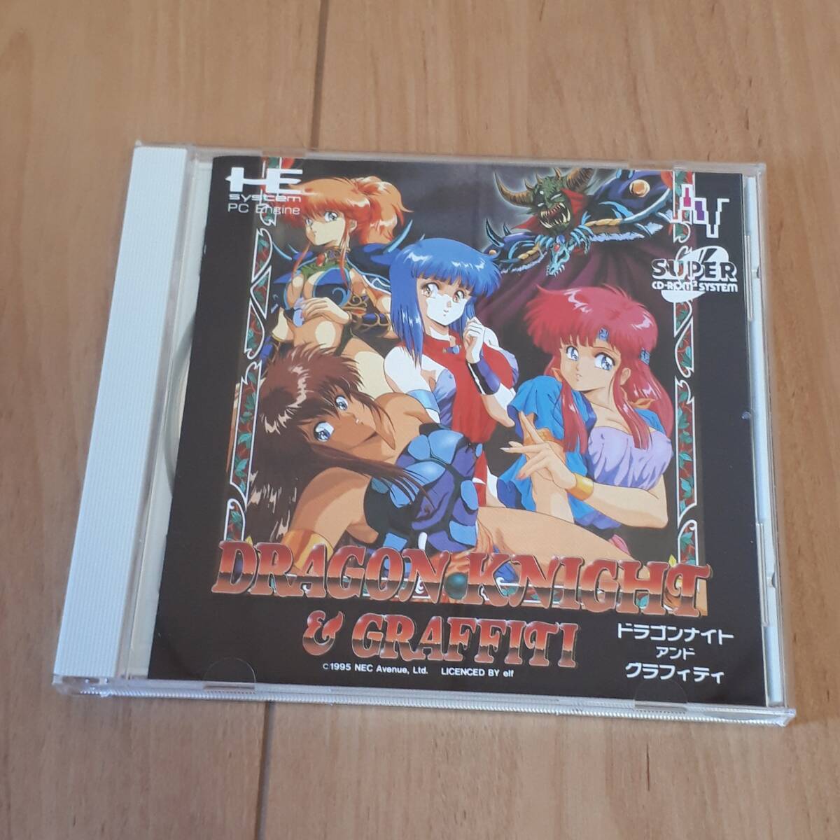 Yahoo!オークション -「ドラゴンナイト&グラフィティ」(PC Yahoo!オークション -「ドラゴンナイト&グラフィティ」(PC