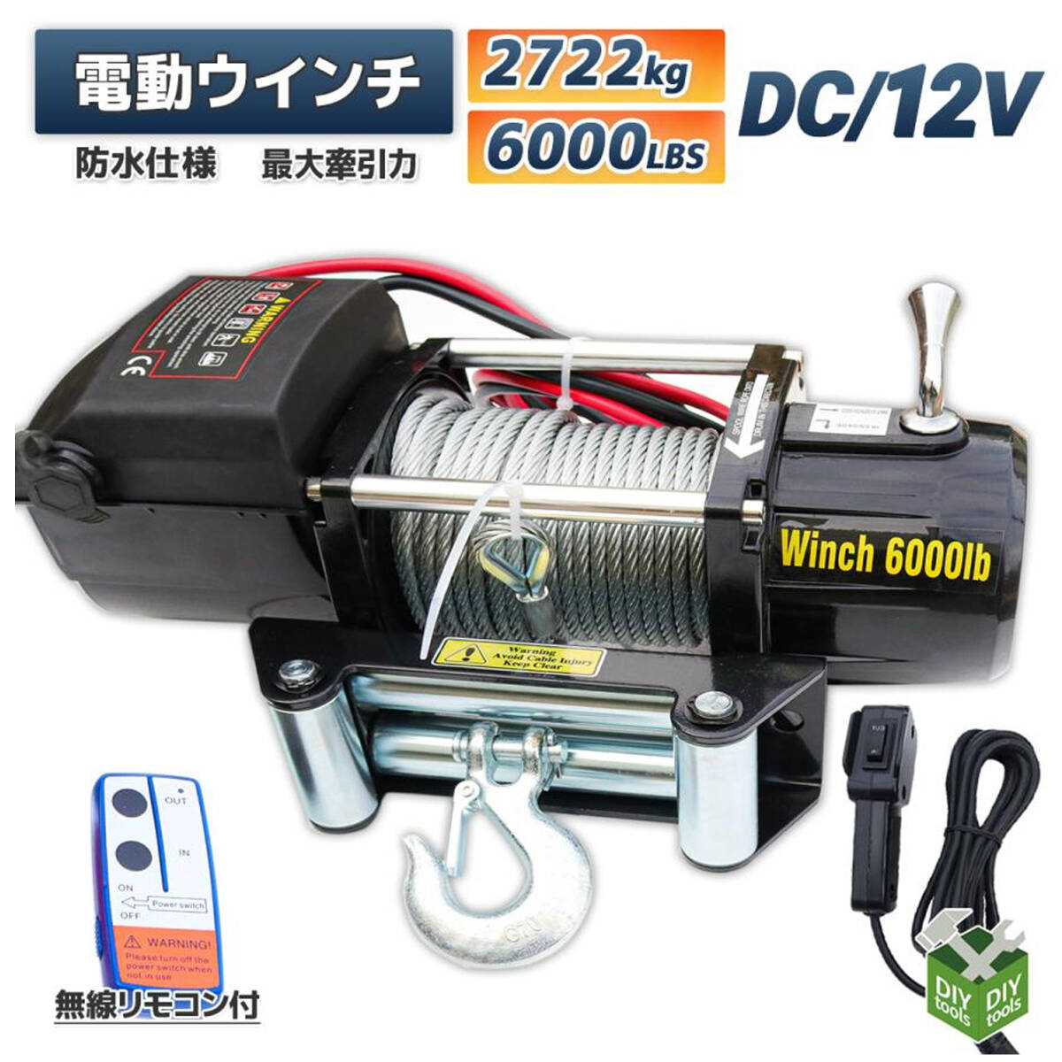 2025年最新】Yahoo!オークション -電動ウインチ(その他)の中古品