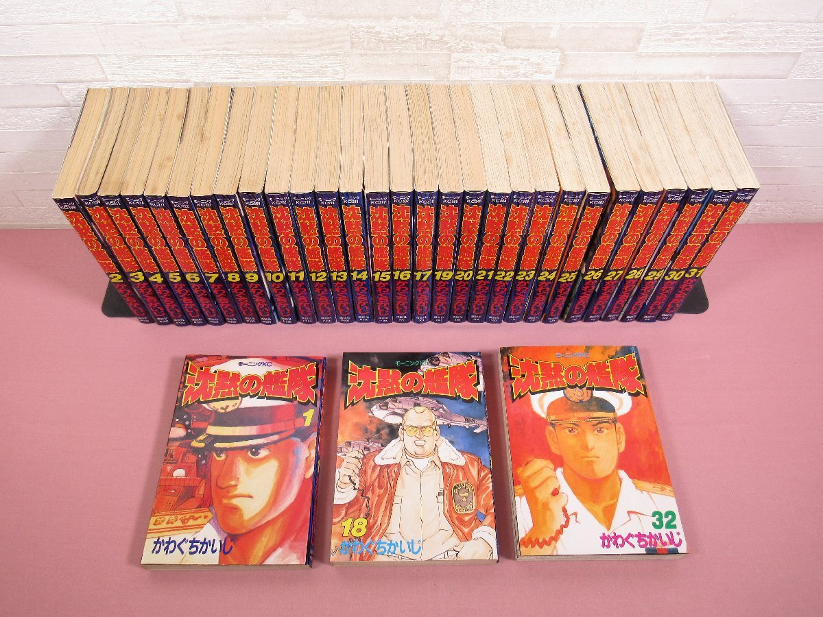 2025年最新】Yahoo!オークション -沈黙の艦隊(本、雑誌)の中古品 2025年最新】Yahoo!オークション -沈黙の艦隊(本、雑誌)の中古品