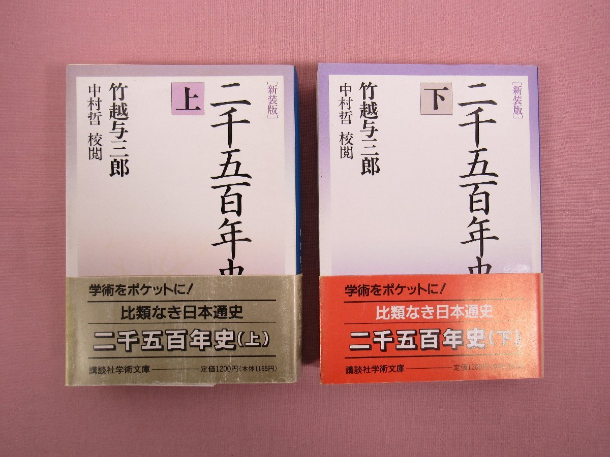 Yahoo!オークション -「百年史」(日本史) (歴史)の落札相場 Yahoo!オークション -「百年史」(日本史) (歴史)の落札相場