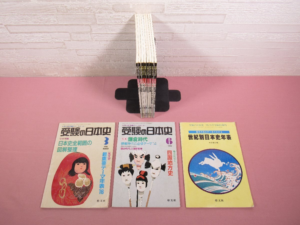 2025年最新】Yahoo!オークション -聖文社の中古品・新品・未使用 2025年最新】Yahoo!オークション -聖文社の中古品・新品・未使用