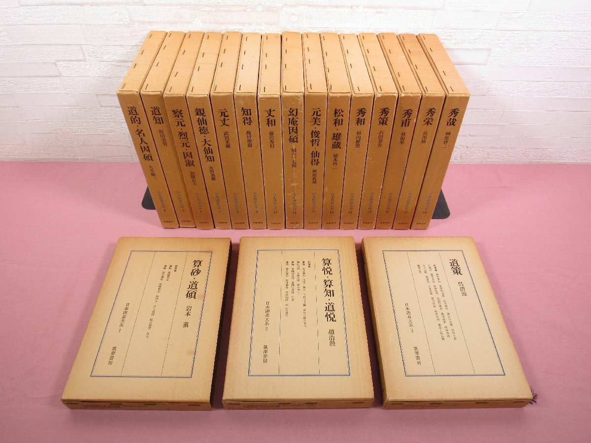 2025年最新】Yahoo!オークション -日本囲碁大系の中古品・新品 2025年最新】Yahoo!オークション -日本囲碁大系の中古品・新品