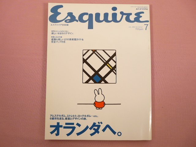 Esquire JAPAN 2024 F/W (発売日2024年10月15日) | 雑誌/電子