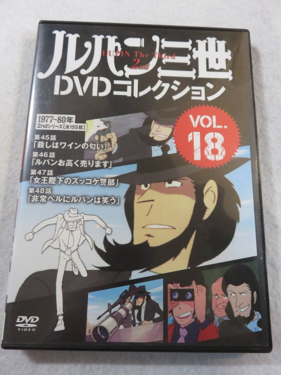 ルパン三世DVDコレクション1〜45セット冊子付袋綴じ未開封