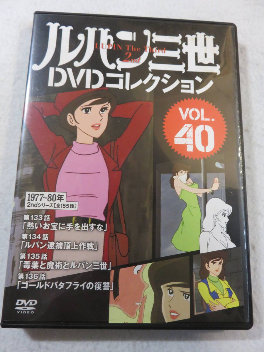 2025年最新】Yahoo!オークション -ルパン三世 dvd コレクション