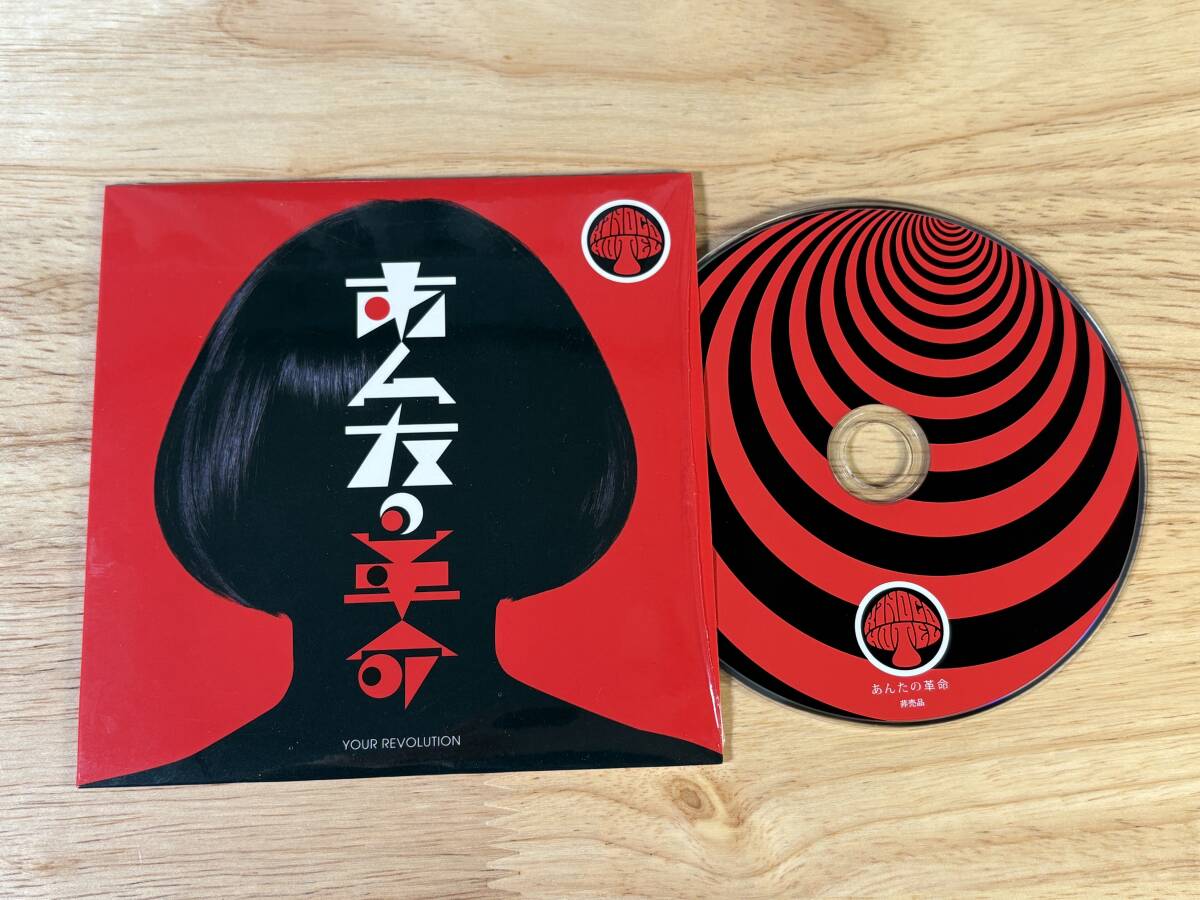 Yahoo!オークション -「(非売品cd」(インディーズ