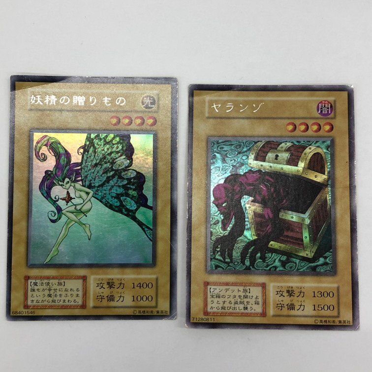 Yahoo!オークション -「遊戯王 妖精の贈りもの」の落札相場 Yahoo!オークション -「遊戯王 妖精の贈りもの」の落札相場