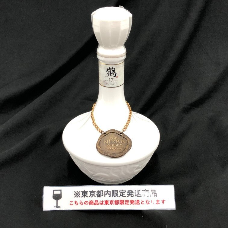 Yahoo!オークション -「ニッカ ウイスキー 鶴 白 陶器」の落札 Yahoo!オークション -「ニッカ ウイスキー 鶴 白 陶器」の落札