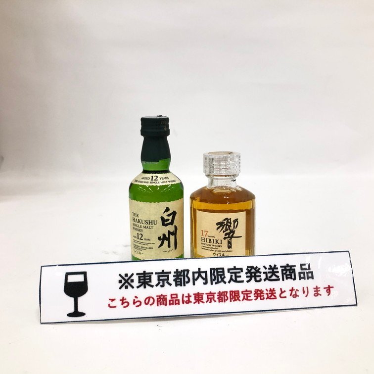 Yahoo!オークション -「響 12年 50ml」の落札相場・落札価格 Yahoo!オークション -「響 12年 50ml」の落札相場・落札価格