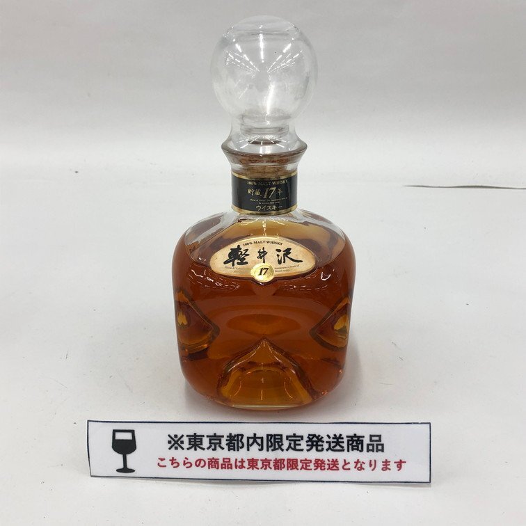 未開封】軽井沢シングルモルトウイスキー17年貯蔵 オーシャン