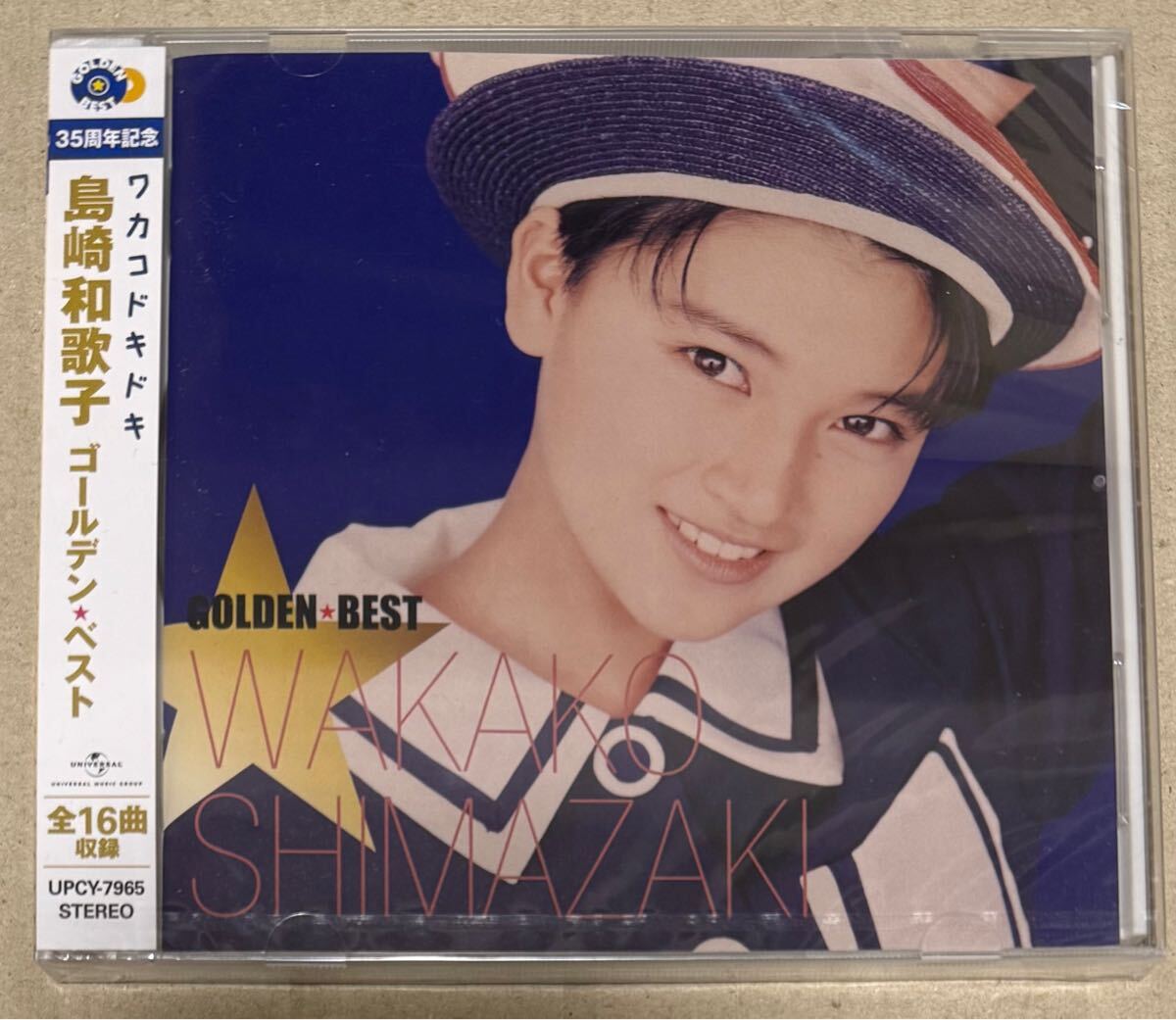 Yahoo!オークション -「島崎和歌子」(CD) の落札相場・落札価格