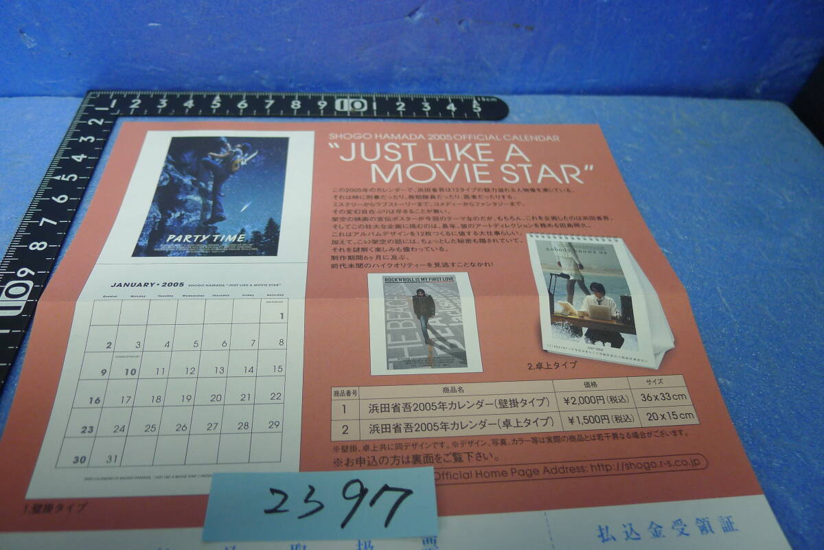 2025年最新】Yahoo!オークション -#浜田省吾カレンダーの中古品