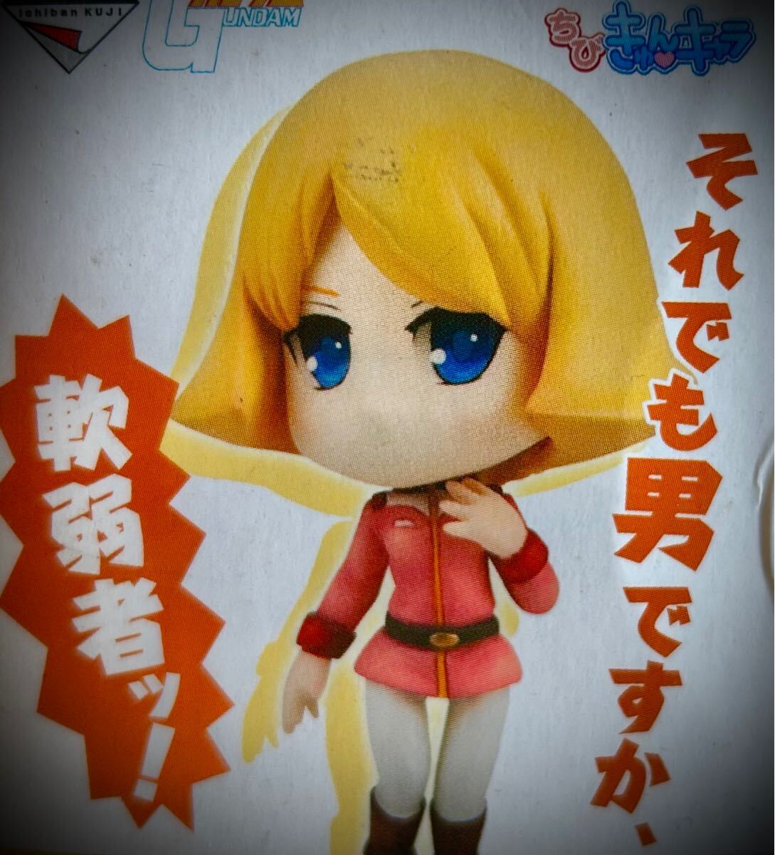 Yahoo!オークション -「セイラ マス」(機動戦士ガンダム Yahoo!オークション -「セイラ マス」(機動戦士ガンダム