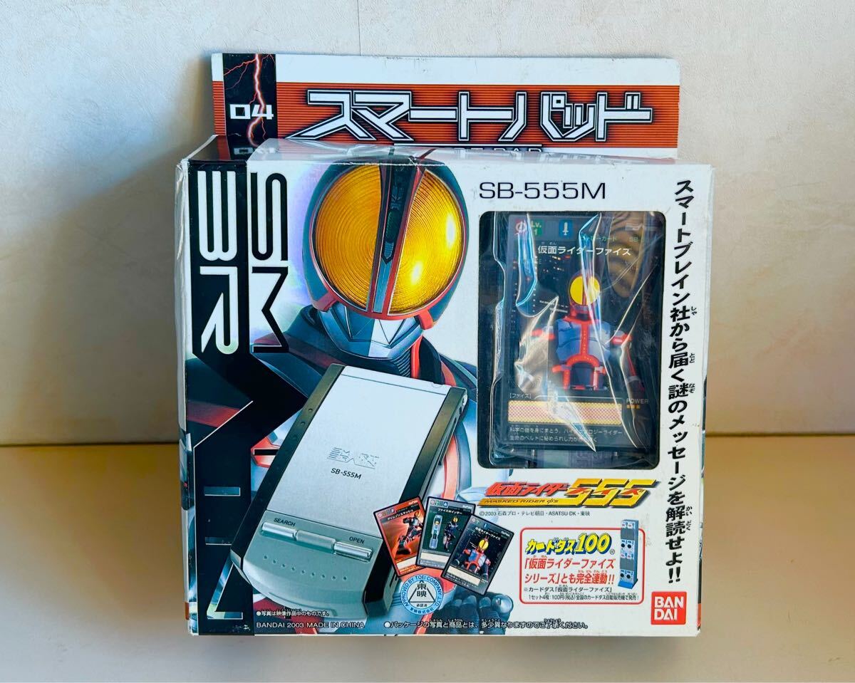 スマートパッド メモリーチップBOX 仮面ライダー555 スマート