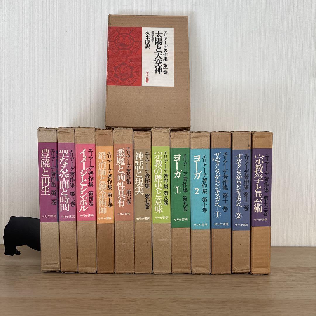 宗教学 :: Yahoo!Auction|DEJAPAN - Bid and Buy Japan with 0 宗教学 :: Yahoo!Auction|DEJAPAN - Bid and Buy Japan with 0
