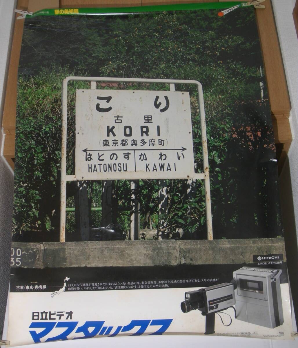 Yahoo!オークション -「(日立 hitachi)」(廃品、放出品) (鉄道