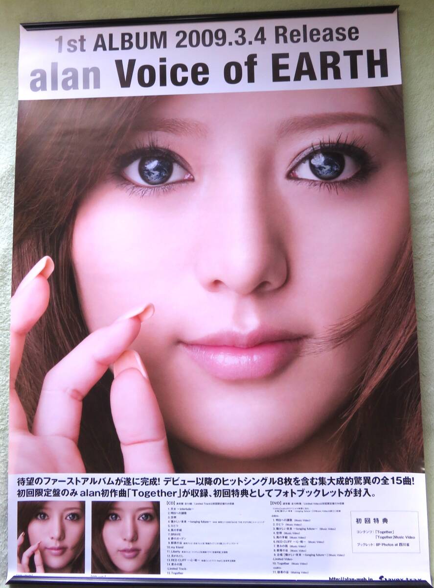 2025年最新】Yahoo!オークション -alan 阿蘭の中古品・新品・未