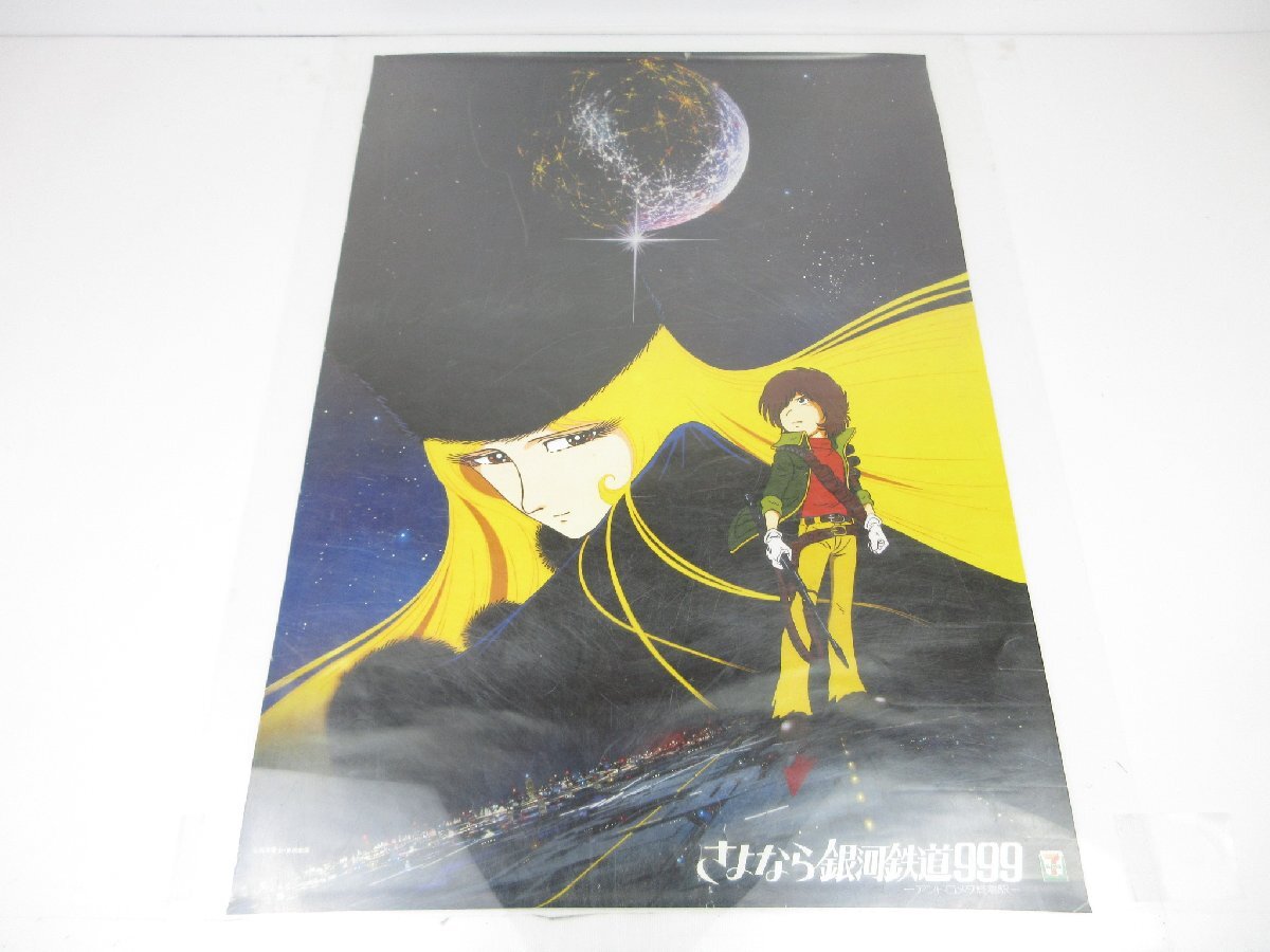 Yahoo!オークション -「銀河鉄道999 ポスター b2」の落札相場 Yahoo!オークション -「銀河鉄道999 ポスター b2」の落札相場