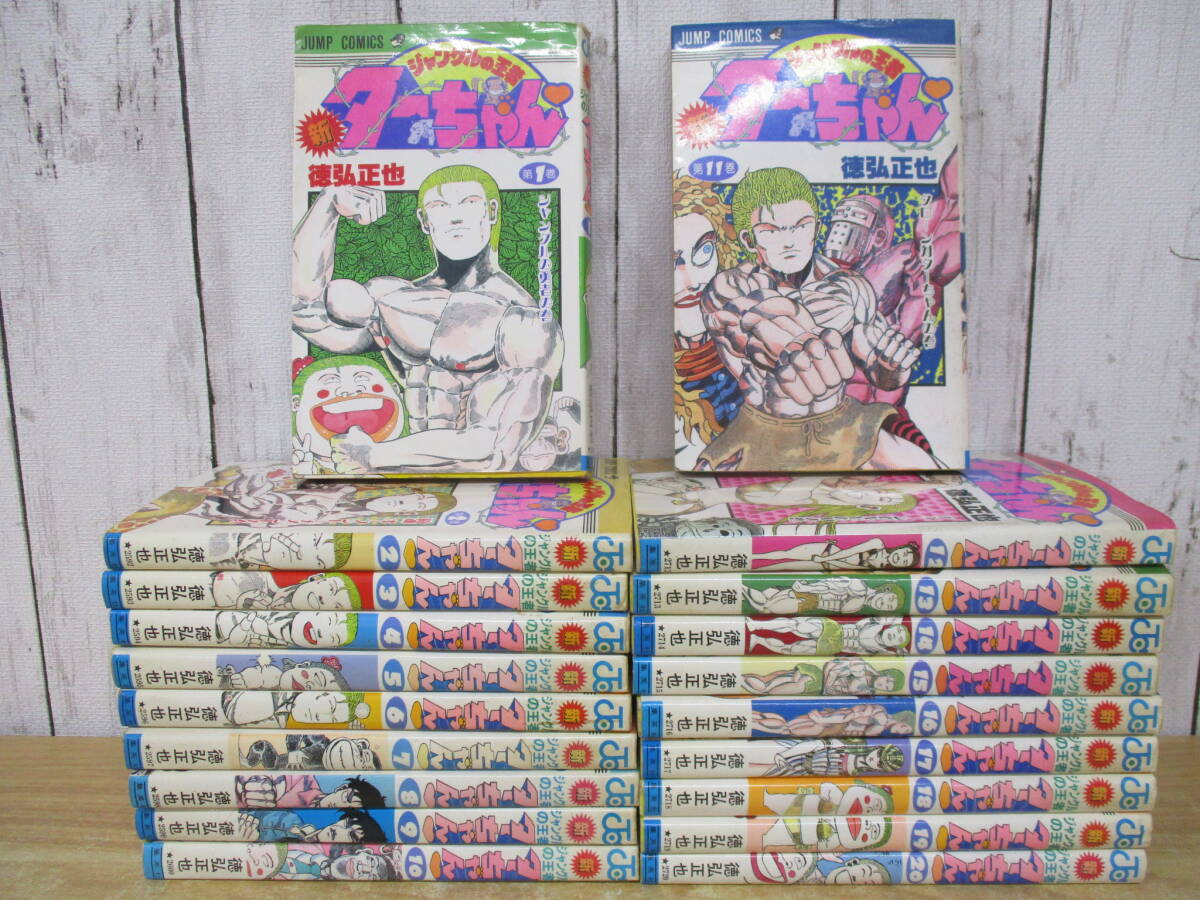 Yahoo!オークション -「ジャングルの王者ターちゃん」(全巻 Yahoo!オークション -「ジャングルの王者ターちゃん」(全巻