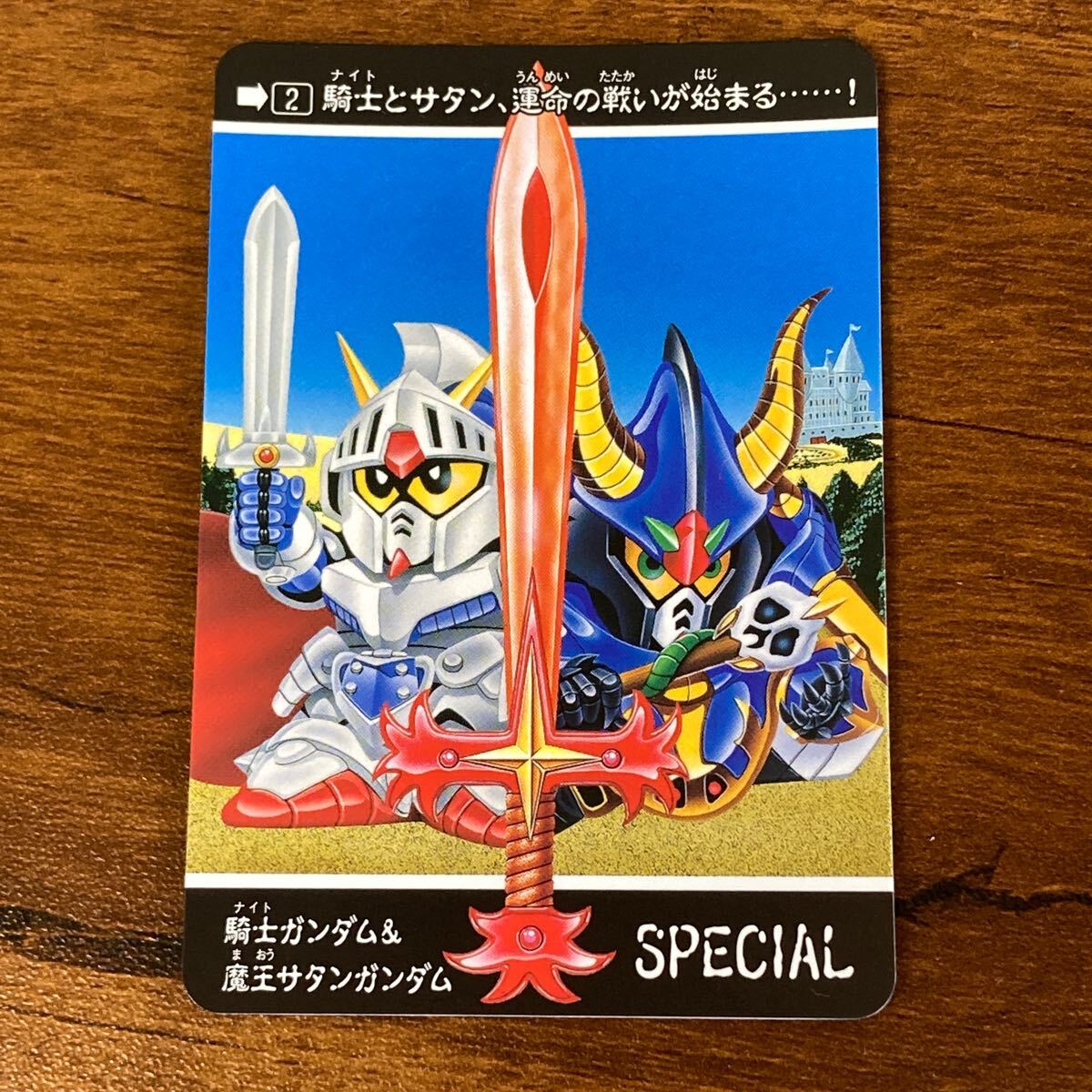 Yahoo!オークション -「カードダス サタンガンダム」の落札相場 Yahoo!オークション -「カードダス サタンガンダム」の落札相場